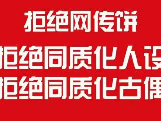 张凌赫不拍古偶了？