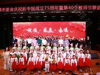 民进太原市委会举办庆祝新中国成立75周年