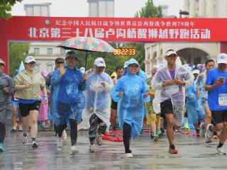 北京第38届卢沟桥醒狮越野跑活动在园博园举行