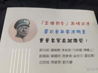 黄锦江回国捞金！金枪客变国画大师，香港画展引热议！