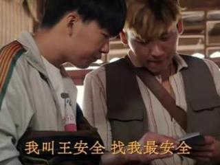 蒋奇明《边水往事》大放异彩，王安全角色深入人心，演技获赞