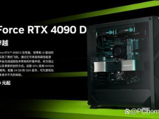 英伟达RTX 5090 D确定明年CES发 600W功耗惊人