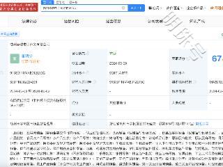 淘天集团在杭州成立电商公司注册资本500万