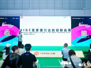 暗壳AI亮相中国家博会CIFF，发布AIGC营销与导购工具