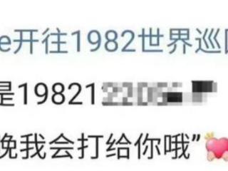 张杰害素人被网暴？