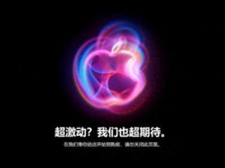 iPhone 16 Pro系列开放预售后立刻售罄 都被谁抢了