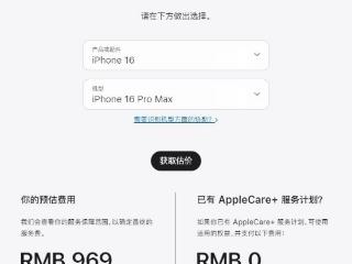 苹果公布iphone16系列保外维修更换电池费用