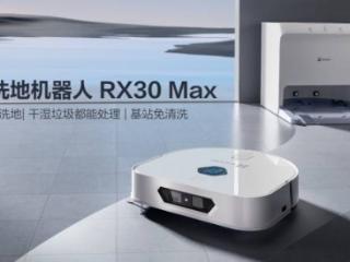 萤石ai洗地机器人rx30max实现高标准活水洗地新体验