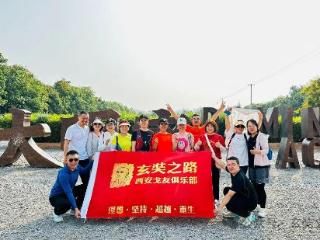 热爱不停 运动不止|玄奘文旅西安戈友俱乐部徒步拉练