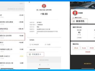 腾讯发文详解微信支付司机联系卡功能