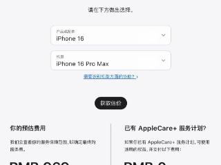 苹果iphone16/pro国行保外维修更换电池价格公布