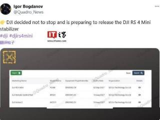 大疆或将推出rs4mini轻量旅拍云台稳定器