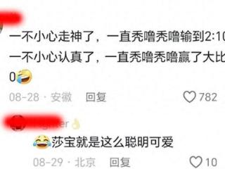 大心脏孙颖莎逆风翻盘，邱指淡定不喊停，比分落后实现大逆转