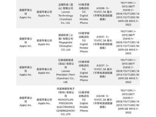 iPhone 16系列国行版入网：不支持国内卫星通信