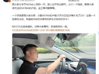 小鹏monam03即将全国大规模交付