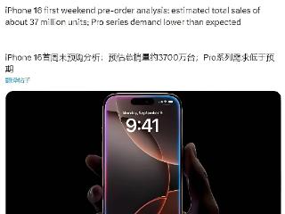 苹果新一代iphone16将于9月20日开始销售