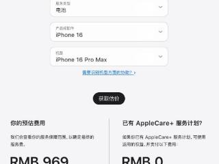 iPhone 16配件价格公布：电池为华为三折叠的两倍