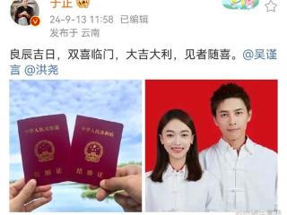 于正发长文力挺吴谨言和洪尧，透露他是第一个知道吴谨言想嫁的