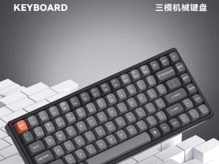 keychronk2max机械键盘上市，配备两段式脚撑设计