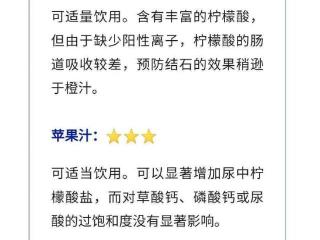 有肾结石的人哪些东西不能碰？医生给你总结好了！