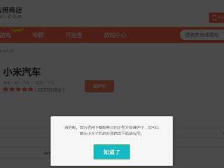 小米汽车app获推1.6.2版本升级，新增桌面小组件等功能