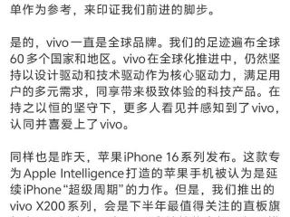 蓝厂传喜讯，vivo获大奖，同时官宣X200系列