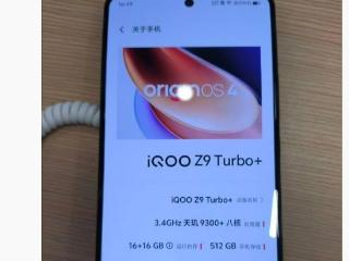 iqooz9turbo+手机线下海报曝光