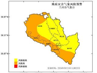 兰州市联合发布地质灾害气象风险橙色预警