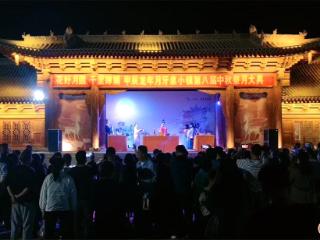 月牙泉小镇举行中秋祭月大典