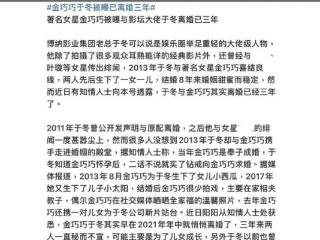 打脸离婚传闻 金巧巧晒全家福幸福满满引发热议