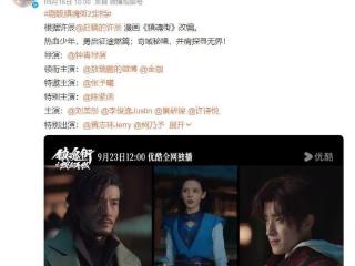 剧版《镇魂街2》定档来袭，张予曦惊艳亮相，男主造型却太失败！