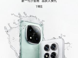 红米Redmi Note 14系列官宣，这次主打颜值？