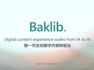 Baklib 招聘客户成功分析师，共创辉煌