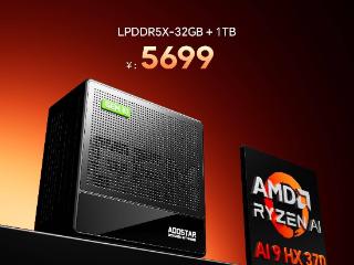 amd锐龙ai9hx370迷你主机10370即将预售