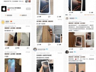 iphone16开卖，首批货源开售即秒罄