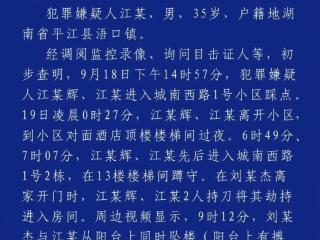 湖南平江一男子赌博欠债1200余万元，坠楼身亡