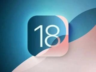 iOS18.1首个公测版推送，升级亮点是这个