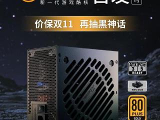 海韵推出CORE GX ATX3系列电源