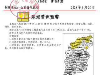 政府及有关部门按照职责做好防寒潮工作防御指南