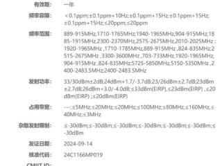 预装澎湃OS2.0，RedmiK80系列已入网