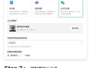 腾讯元器ai智能体支持发布到公众号