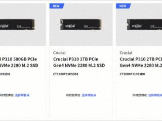 英睿达P310 2280 PCIe4.0固态硬盘上市