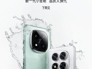 Redmi Note 14下周见 抗摔防水品质大换代