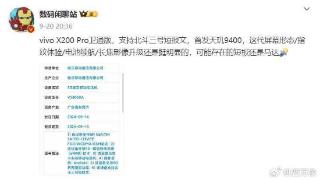 疑似vivox200系列新机入网，或将10月14日发布