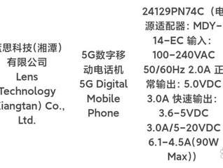 小米15突然入网：90W有线快充+三超特性，价格告别3999