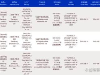 三星S25系列三版本均入网：外观、配置、系统基本没悬念了