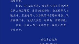 威信县公安局成功破获一起网络暴力案件