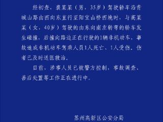 科技城阳宝山桥西堍发生一起交通事故