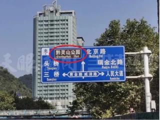 道路指示牌出现错误看上去是件小事