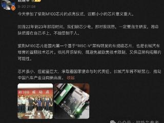 中国首个基于开源risc-v架构设计的车规芯片诞生